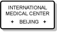 International Medical Center Beijing International Medical Center Beijing