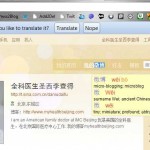 My Top Computer Tips For China Expats