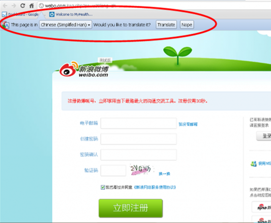 Weibo Set Up Registration Page