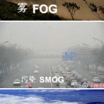 Fog Is Not Smog, and Jiade Viagra: New Podcast