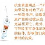 抗生素不是宝宝的必备良药