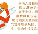 室内污染不可忽视！