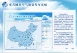 Real-Time Air Pollution Reports -- Officially!